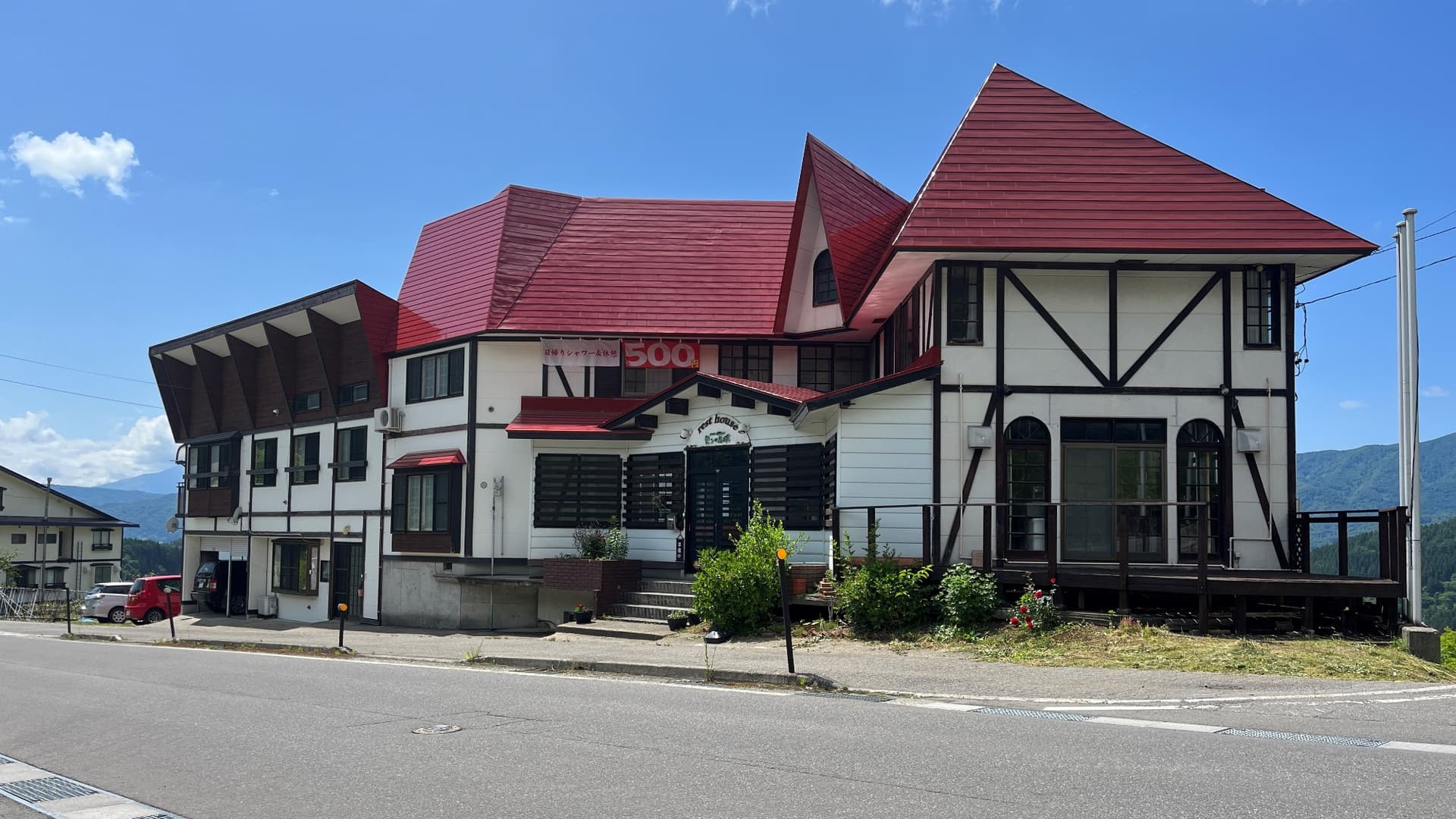 ペンション　モン・ルポ