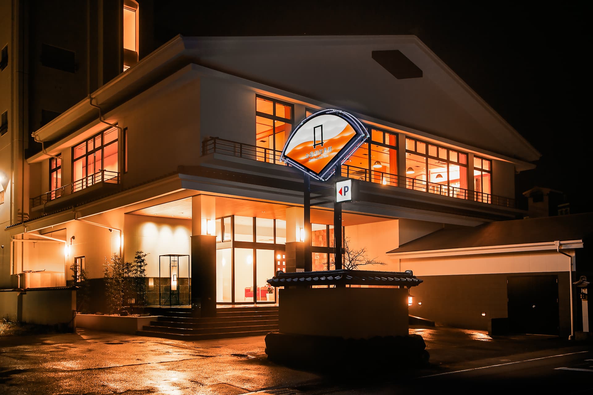 お宿行灯鳥羽（ＤＬＩＧＨＴ　ＬＩＦＥ　＆　ＨＯＴＥＬＳ）