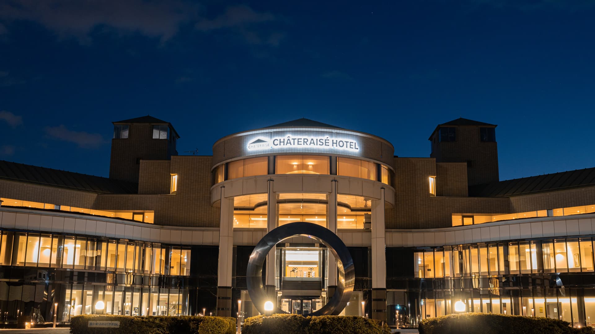 シャトレーゼホテル　にらさきの森