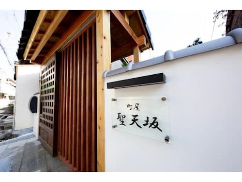 町屋　聖天坂／民泊
