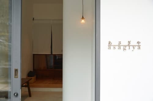 ＜１日１組限定＞築１００年の古民家。無垢のフローリングと漆喰の壁、静かな坂の上の宿　＾