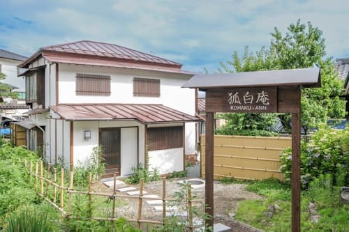 昭和レトロが息づく狐白庵　＾