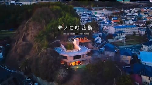 井ノ口邸　広島／民泊