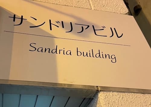 Monster lodge 札幌/民泊