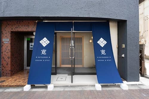 ＫＵＴＳＵＲＯＧＩ　ＳＡＵＮＡ＆ＳＴＡＹ　＾