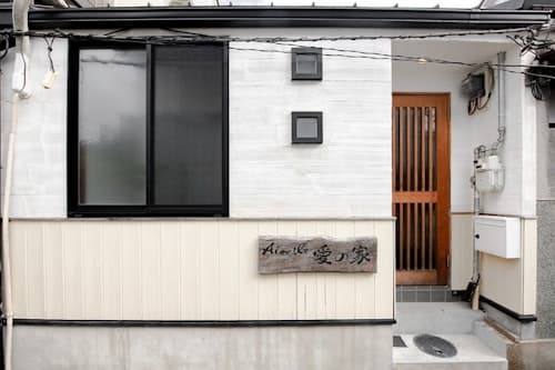 ゲストハウス愛の家 ^