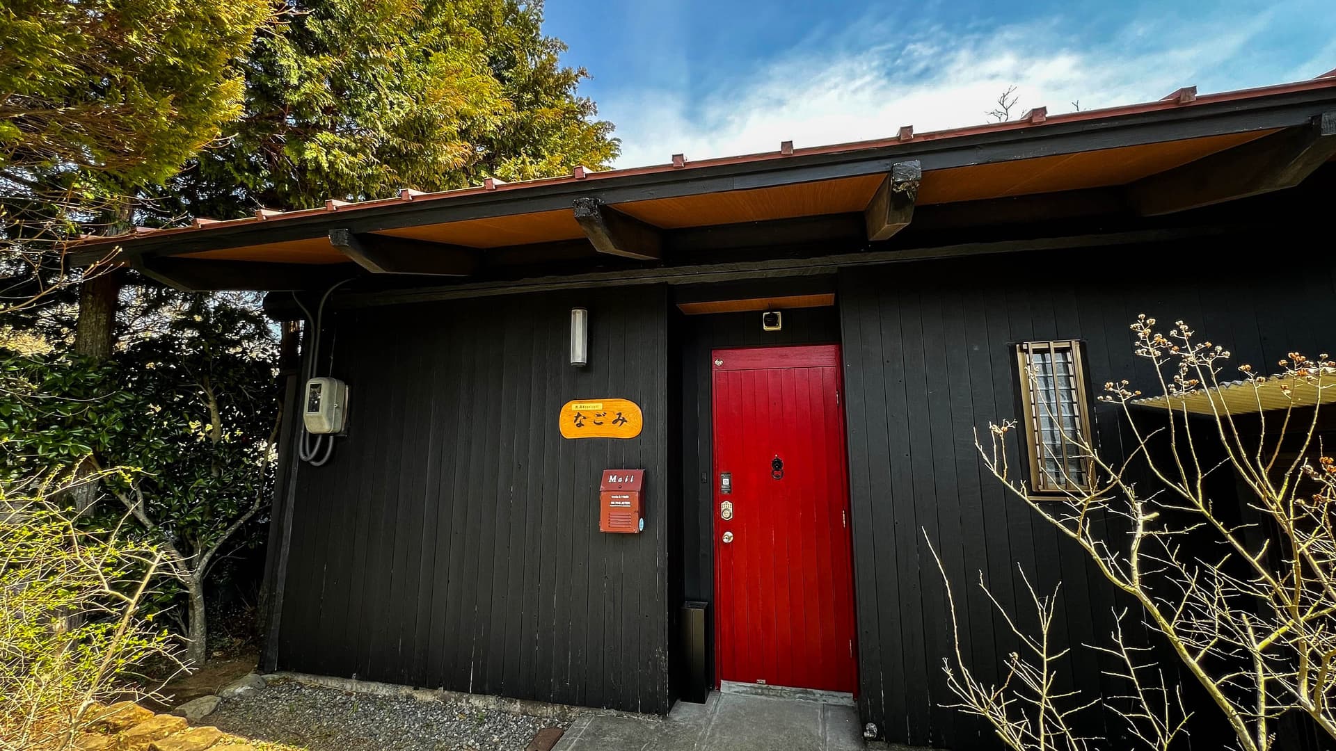 熱海カジュアルコテージ　なごみ