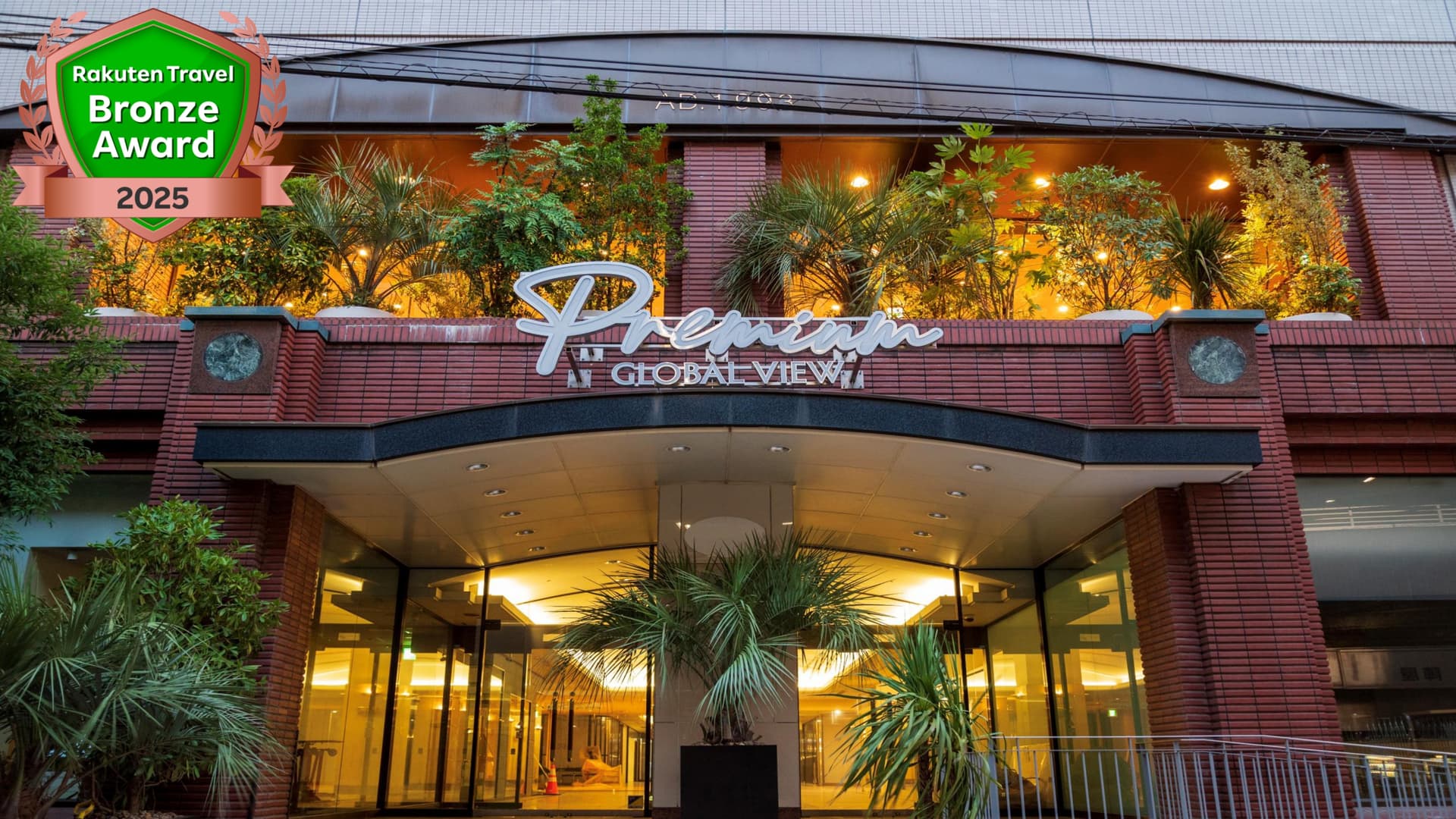 ホテルグローバルビュープレミアム郡山