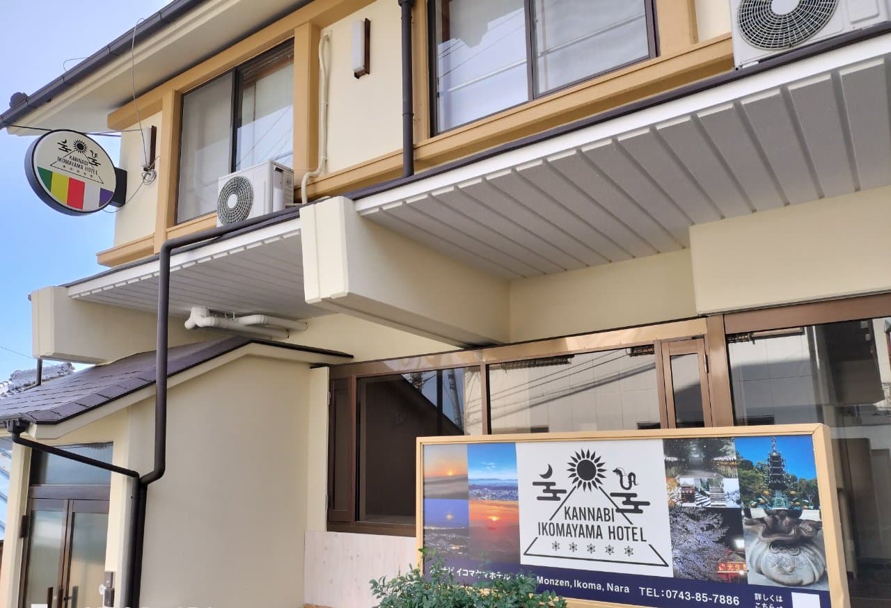 カンナビイコマヤマホテル