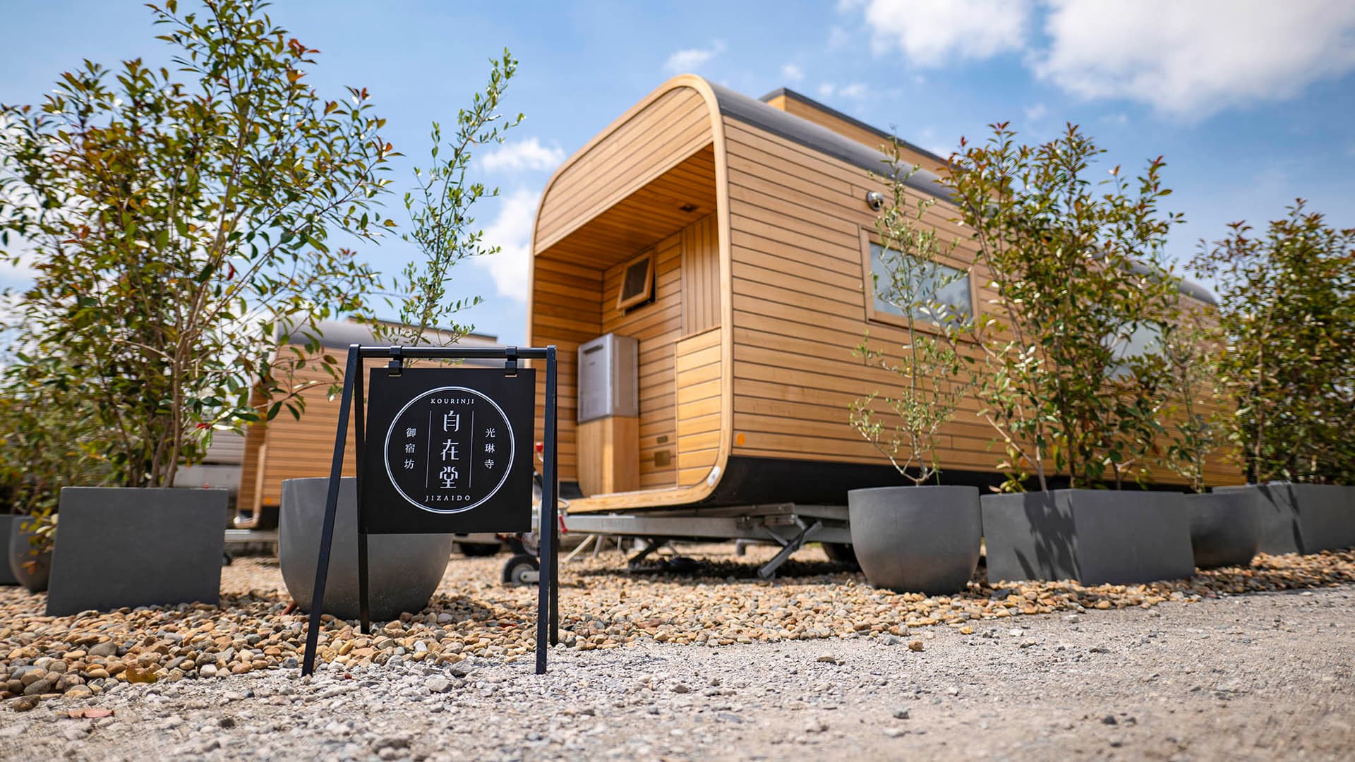 リトリート宿坊　自在堂　宇都宮