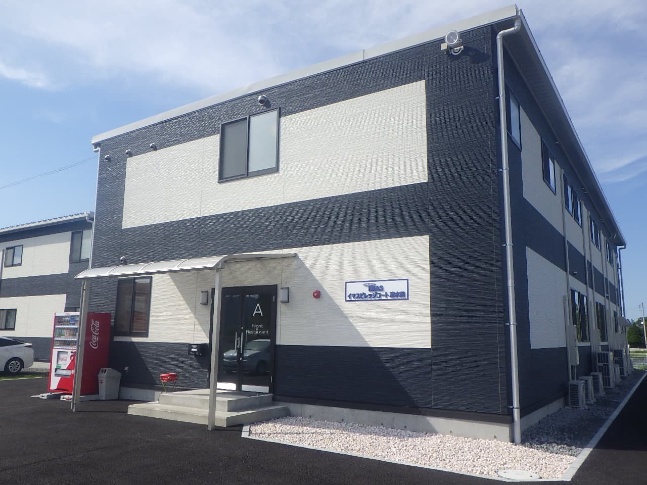 イマスビレッジコート清水前