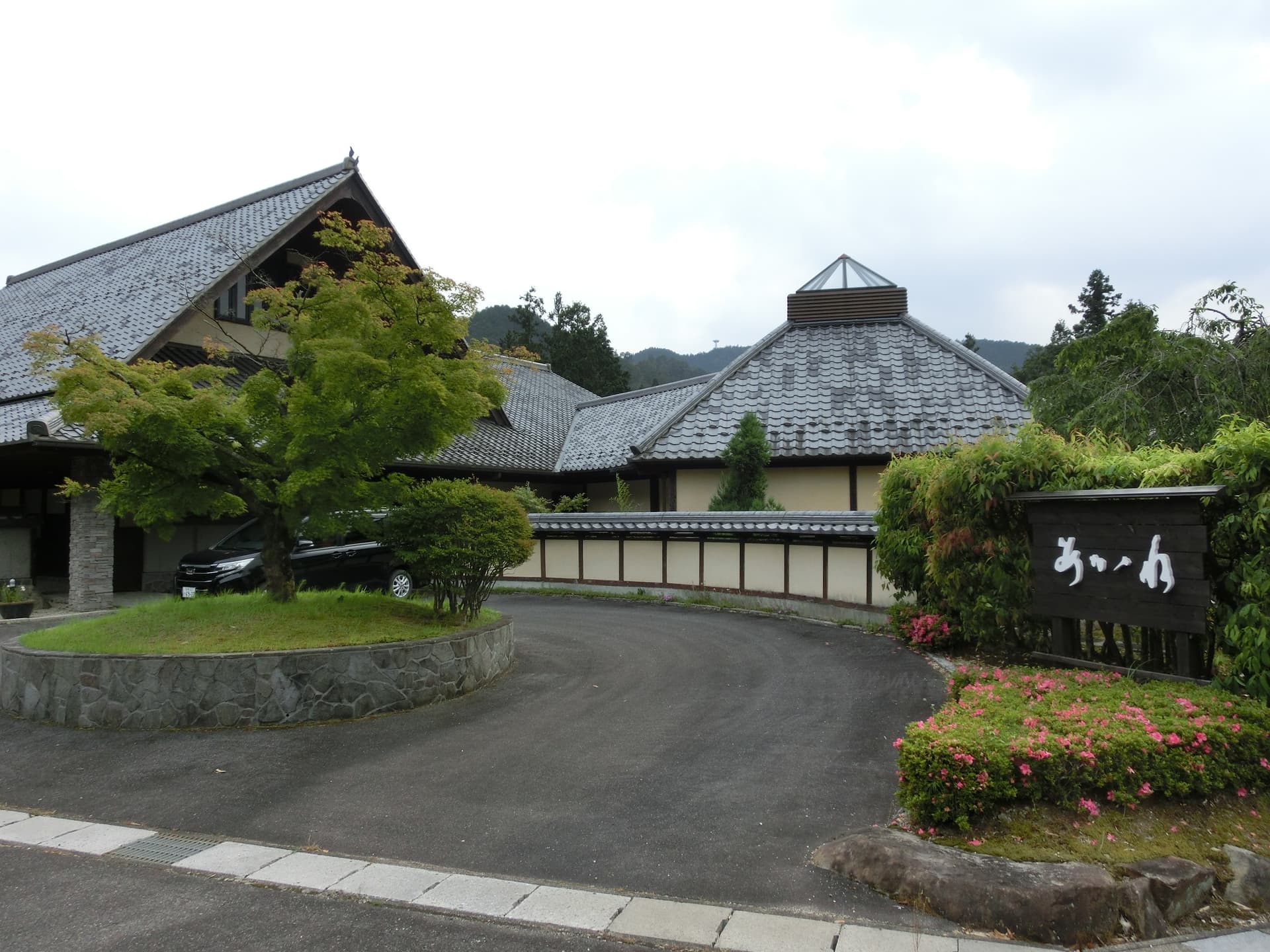 泊り家　あかね