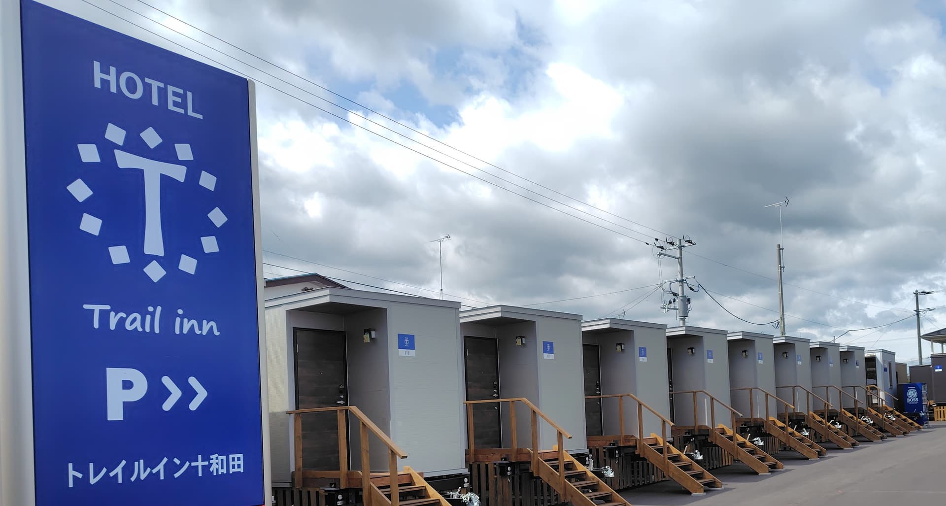 トレイルイン十和田(Trail inn 十和田)