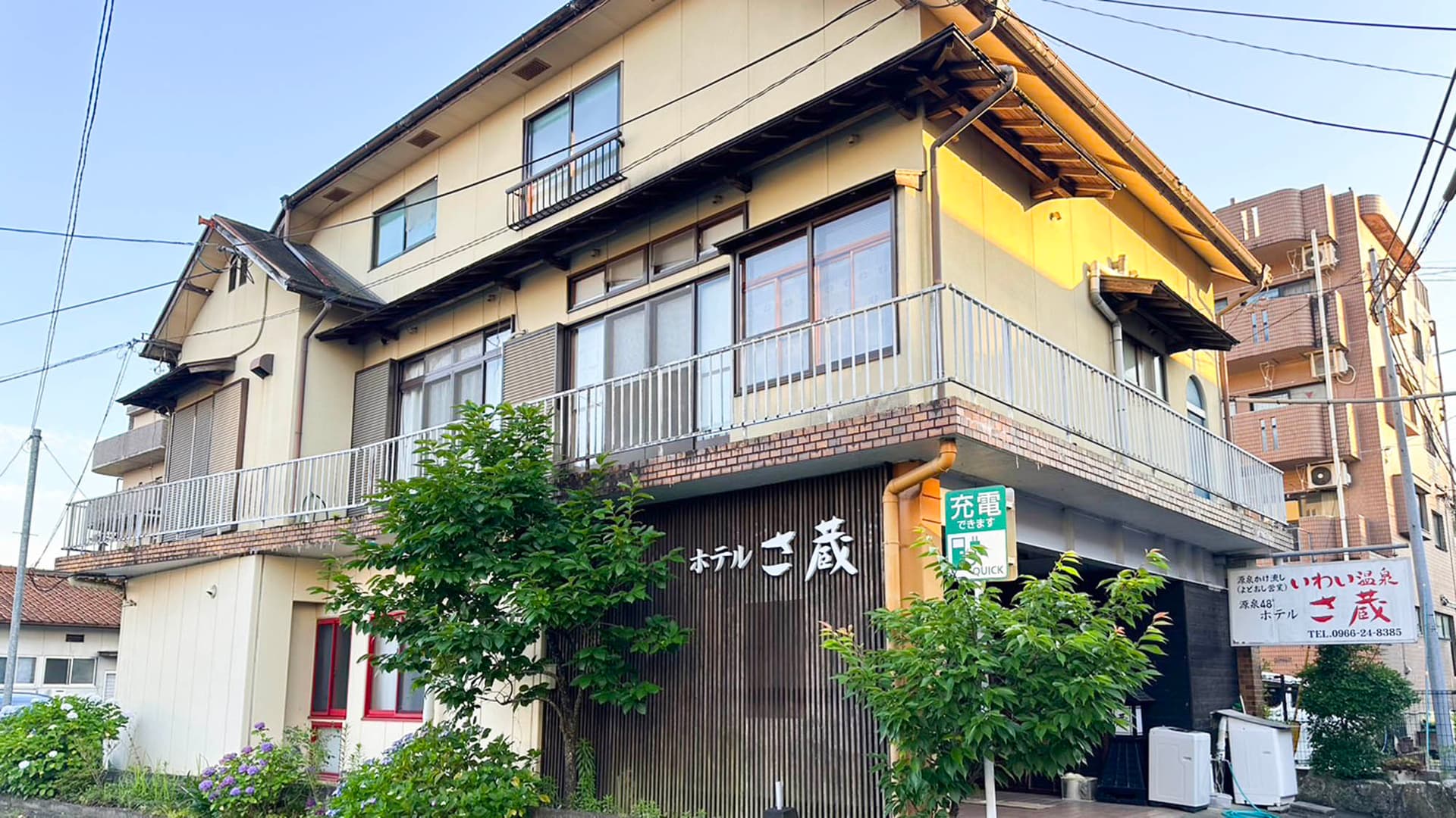 ビジネスホテル　蔵