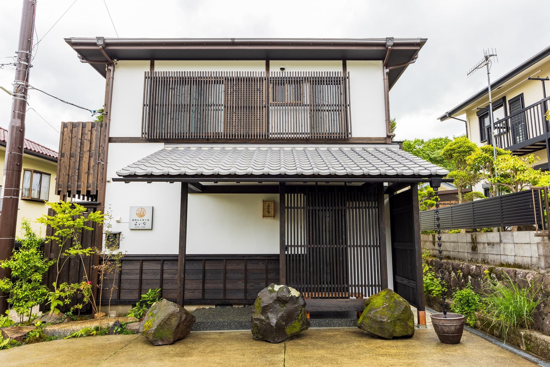 箱根仙石原の宿 よいな