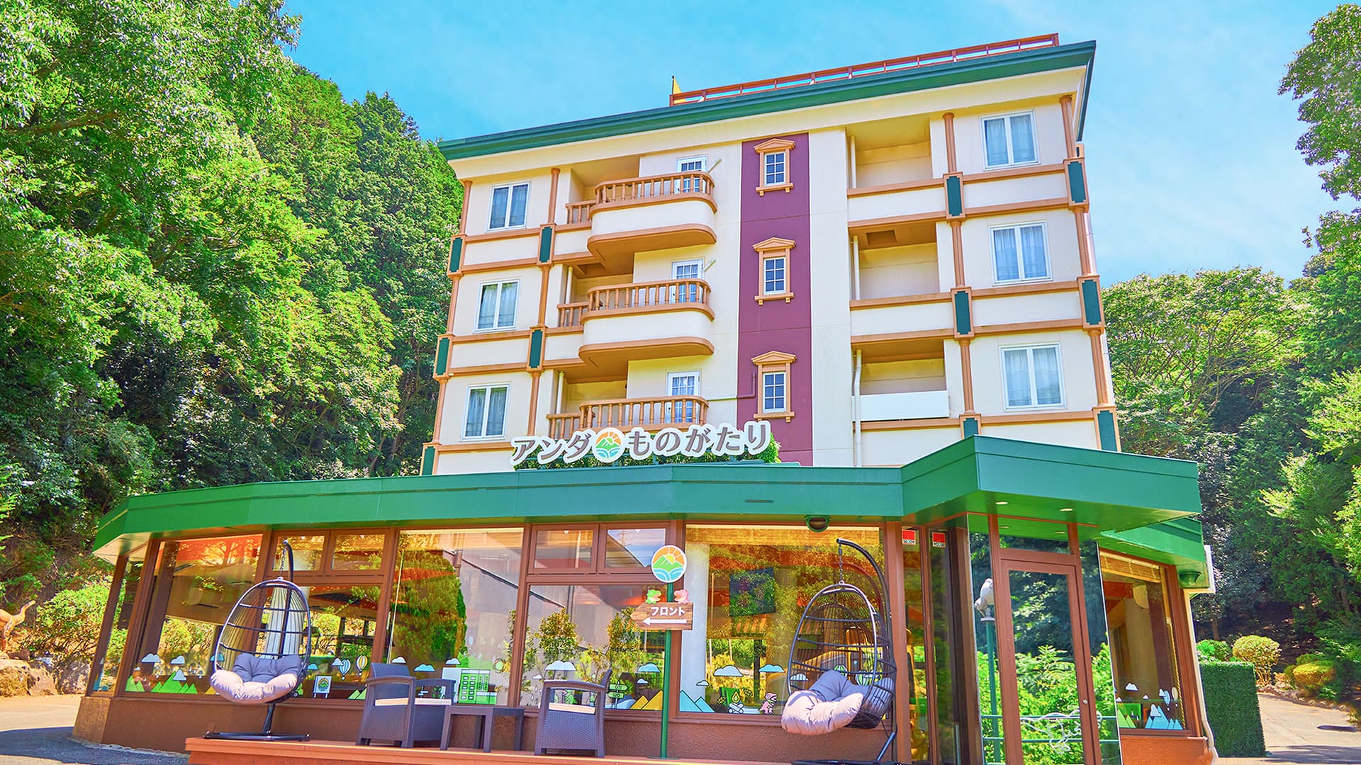 ホテル アンダものがたり 伊東