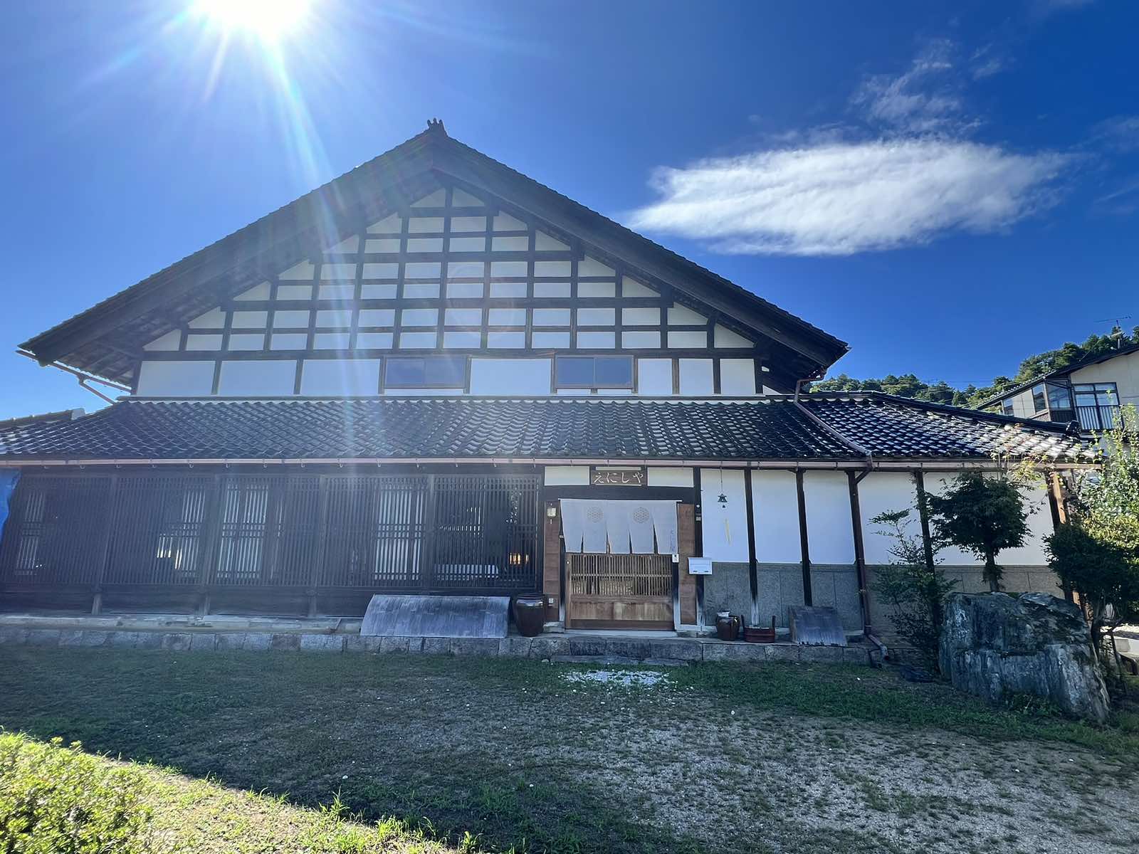 古民家の宿　えにし屋