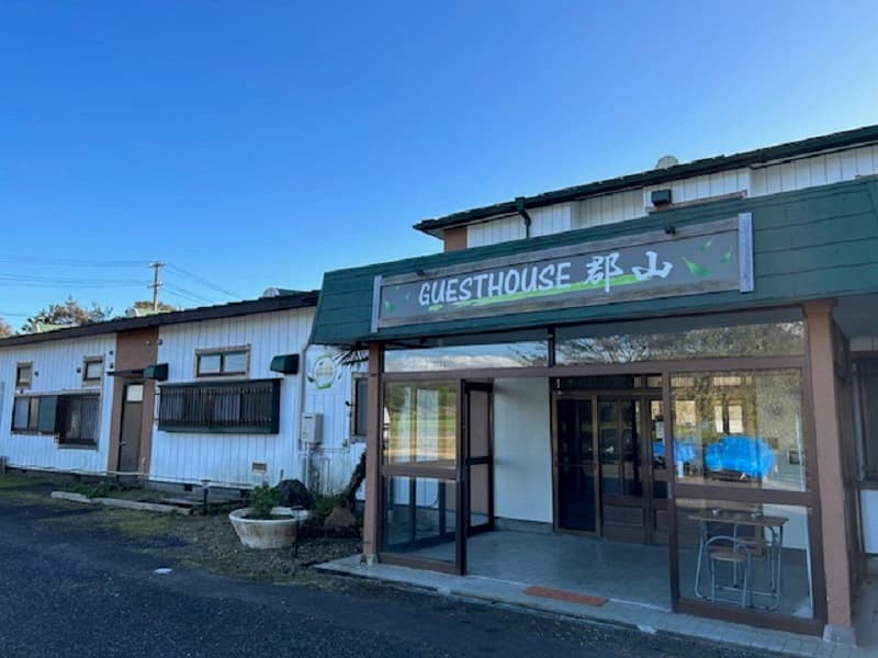 ゲストハウス郡山