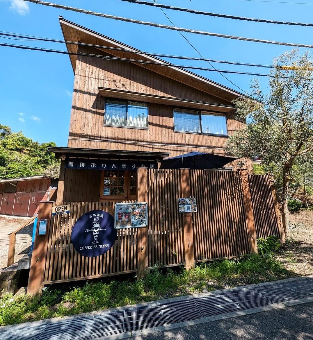 有馬ヴィラ木の家