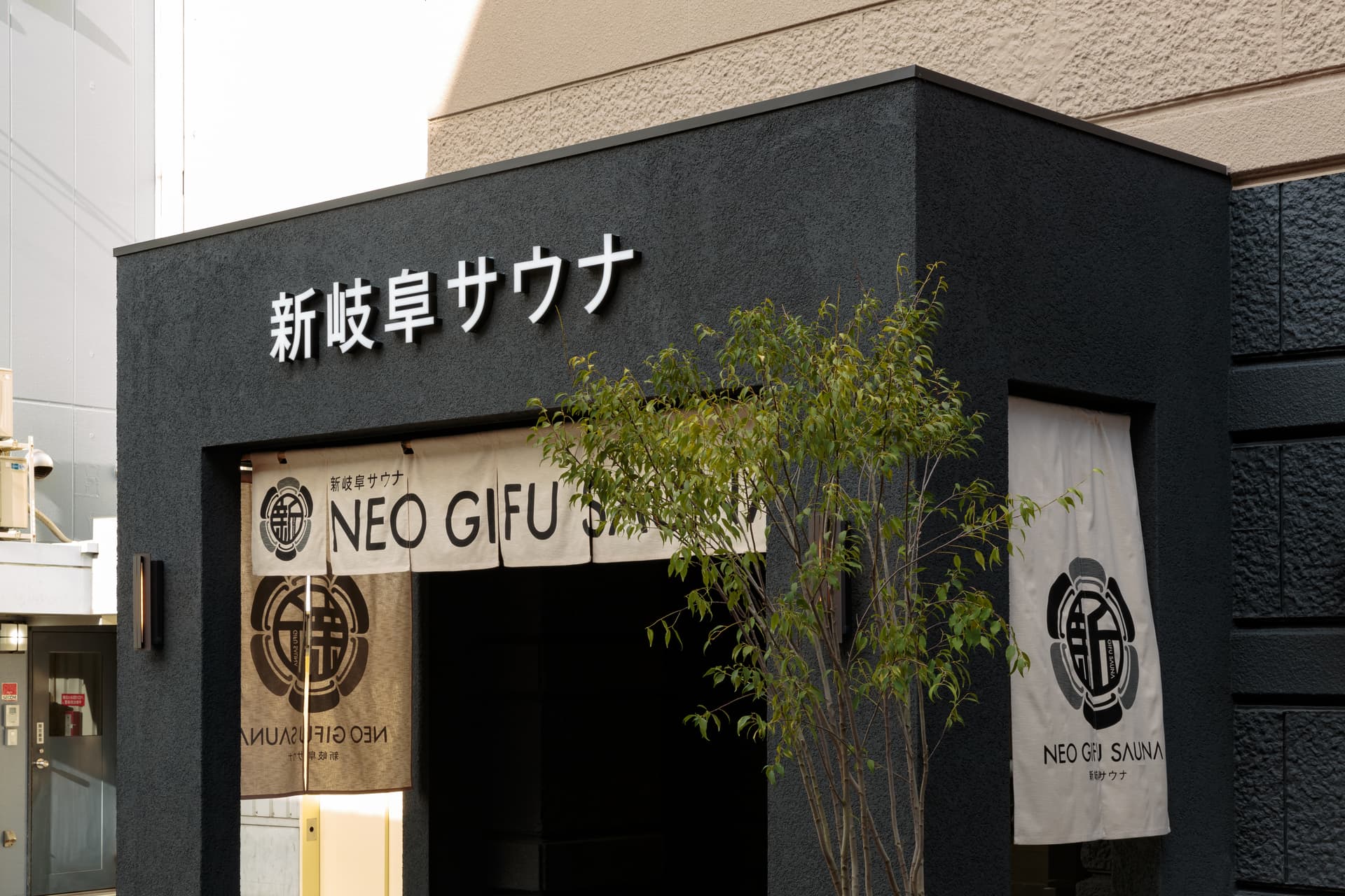 新岐阜サウナ　カプセルホテル