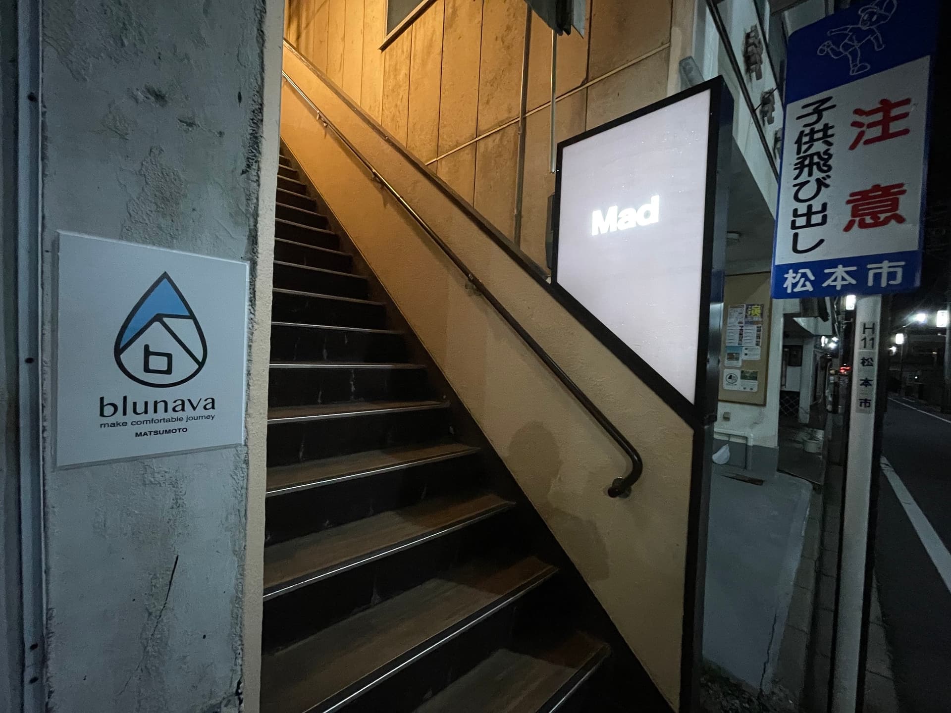 ブルナーヴァ松本