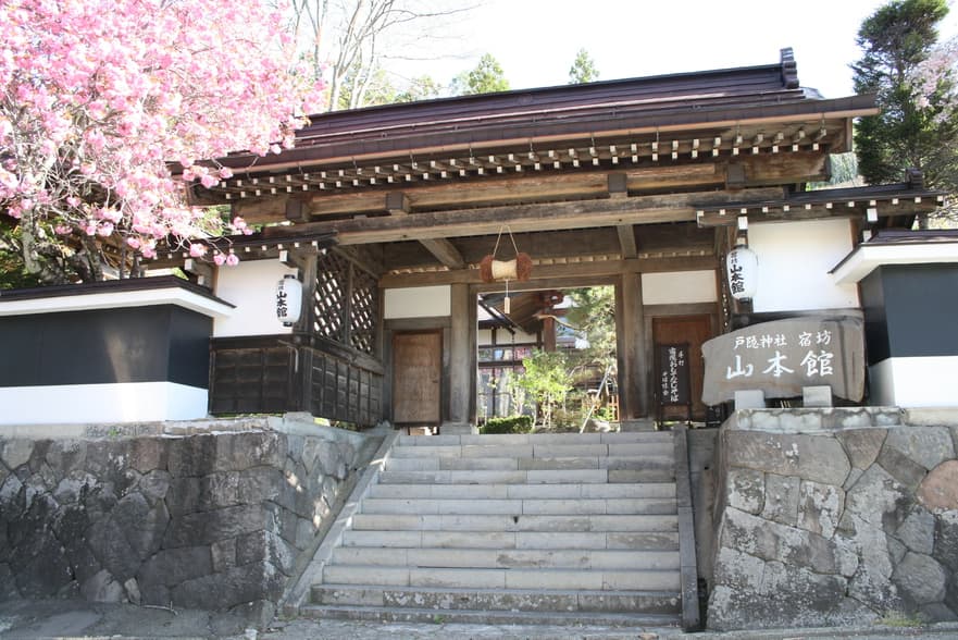 戸隠神社　宿坊　山本館