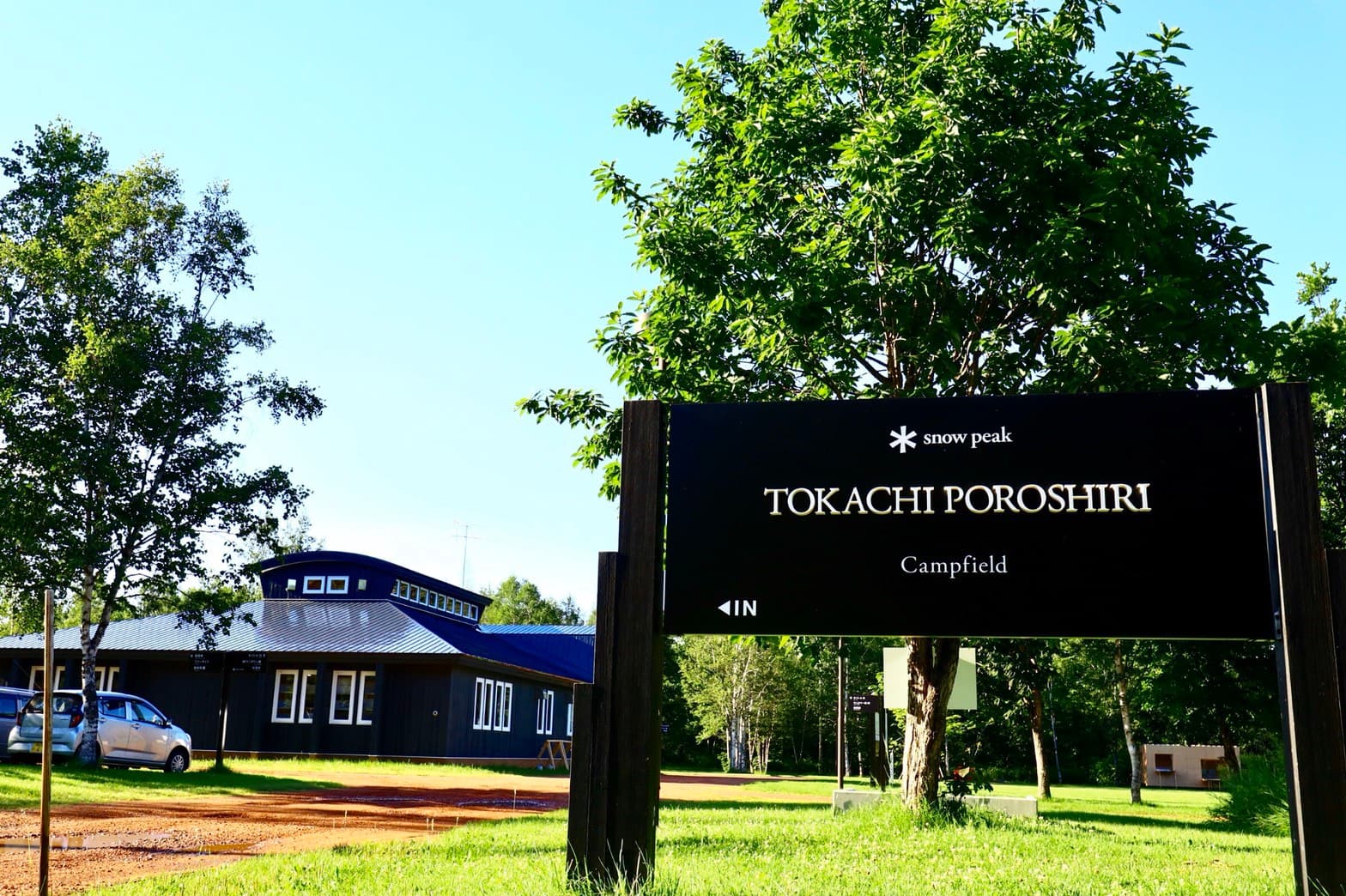 スノーピーク十勝ポロシリキャンプフィールド