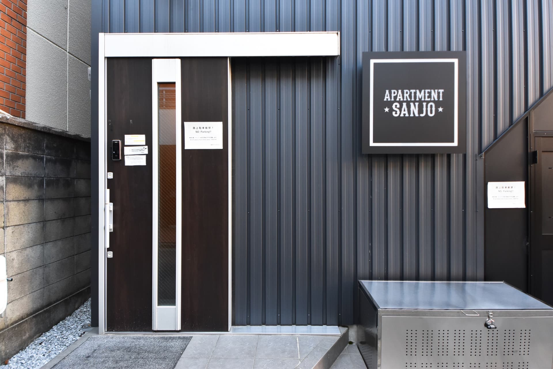 アパートメント三条