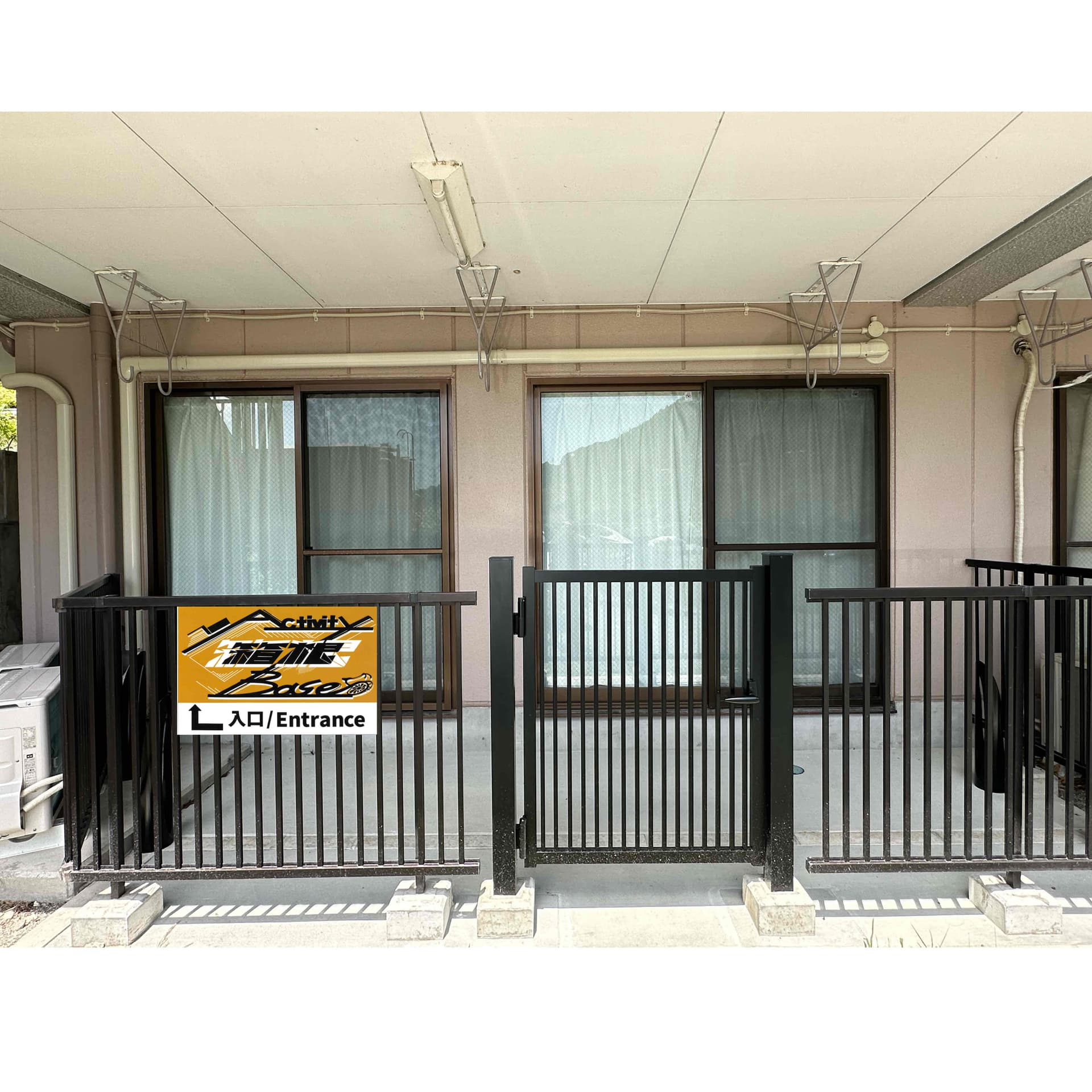 Activity Base 箱根