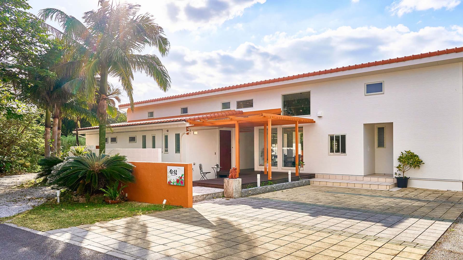 ぬちゆい〜命結〜