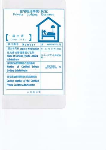 つるのこ縁屋/民泊