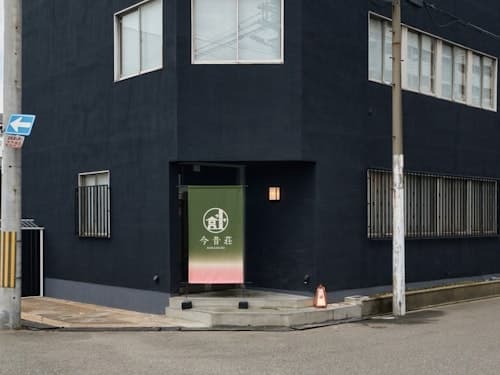 今昔荘　大阪　天保山　－観桜・松柏－　＾