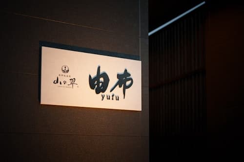 山の翠　Ｆ　由布（ゆふ）　２０２５年４月新築オープン　＾