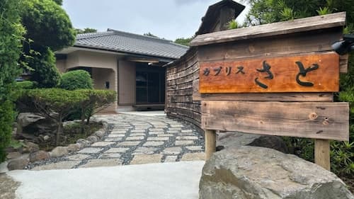 カプリス さと ^