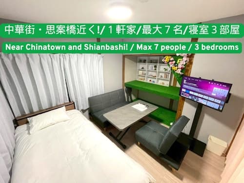 【思案橋・中華街近く】寝室３部屋／古民家リノベーション／セルフチェックイン／長期滞在歓迎／民泊