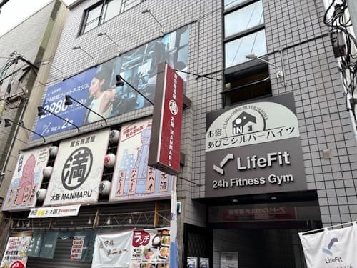 お宿あびこシルバーハイツ ^