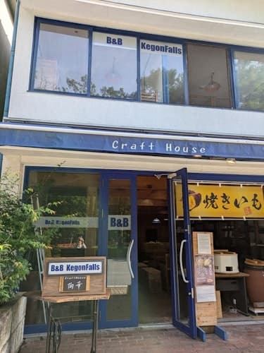 Ｂ＆Ｂ　ＫｅｇｏｎＦａｌｌｓ　＾