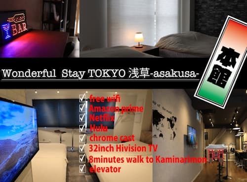 ＷｏｎｄｅｒｆｕｌＳｔａｙＴＯＫＹＯ浅草　＾