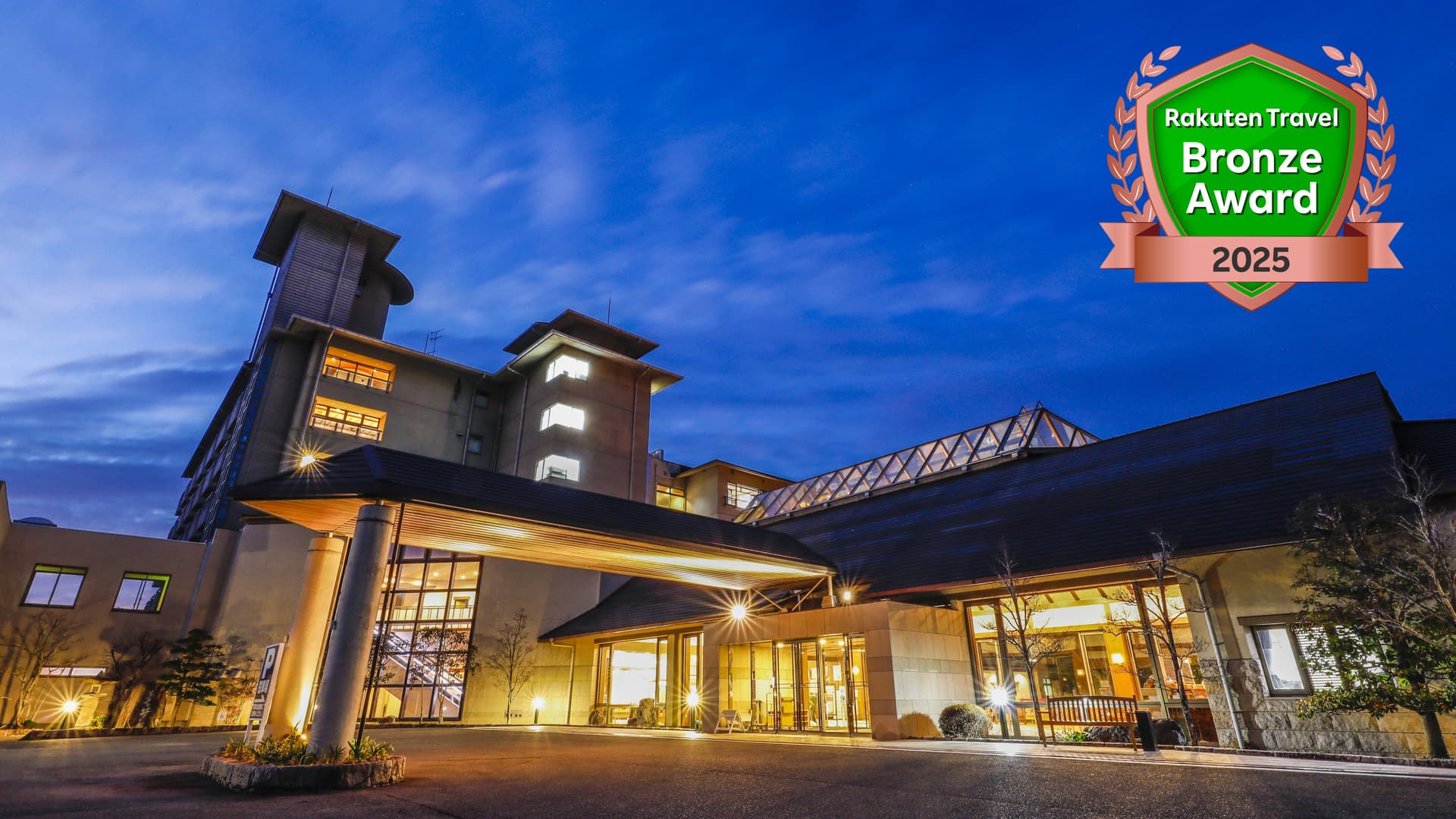 姫路ゆめさき川温泉　里湯ひととき　夢乃井