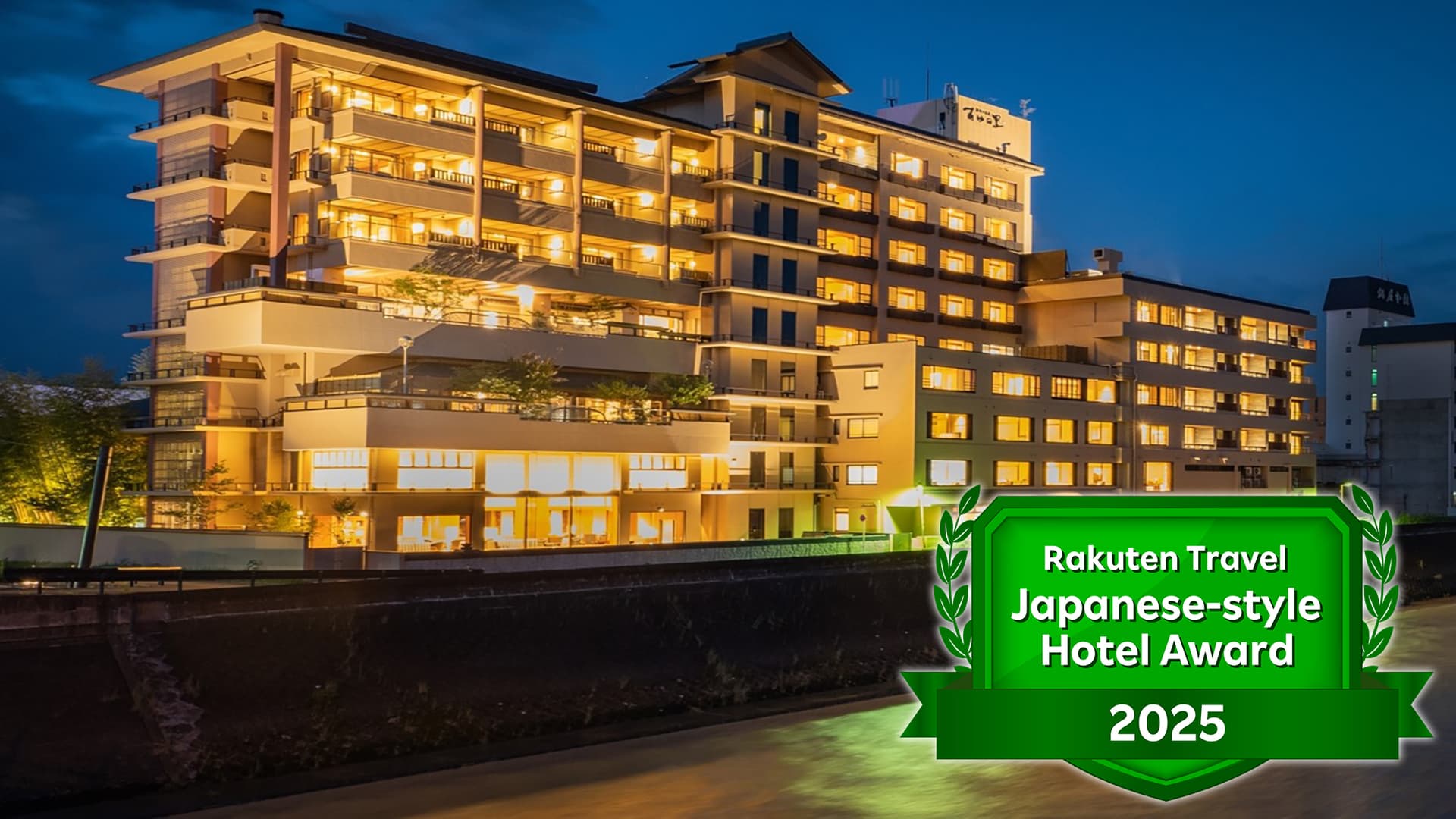 人吉温泉　あゆの里