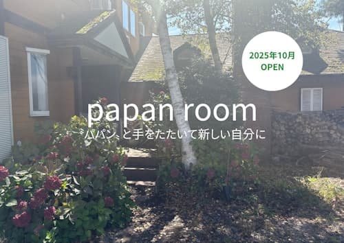 ｐａｐａｎ　ｒｏｏｍ　西軽井沢　＾