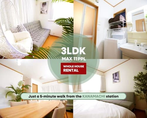 金町駅徒歩６分｜駐車場有｜アクセス良好｜１１名貸切｜　｜ＷＩＦＩ有｜人気の下町｜ベビー用品完備／民泊