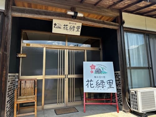 花緑里-HANAMIDORI-岩屋のやど岐阜郡上下呂温泉飛騨金山貸切民宿花緑水星湖畔リゾート ^