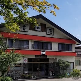 Ｈａｋｕｂａ　Ｈｏｓｐｉｔａｌｉｔｙ　Ｉｎｎ雪の荘