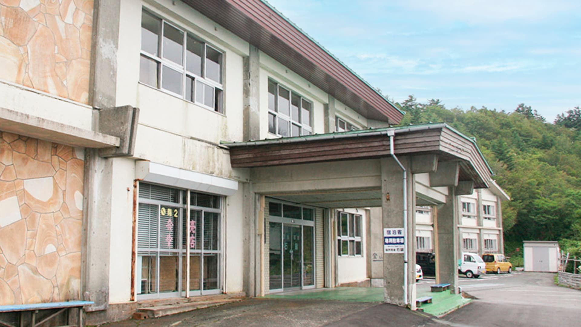 国民宿舎　石鎚