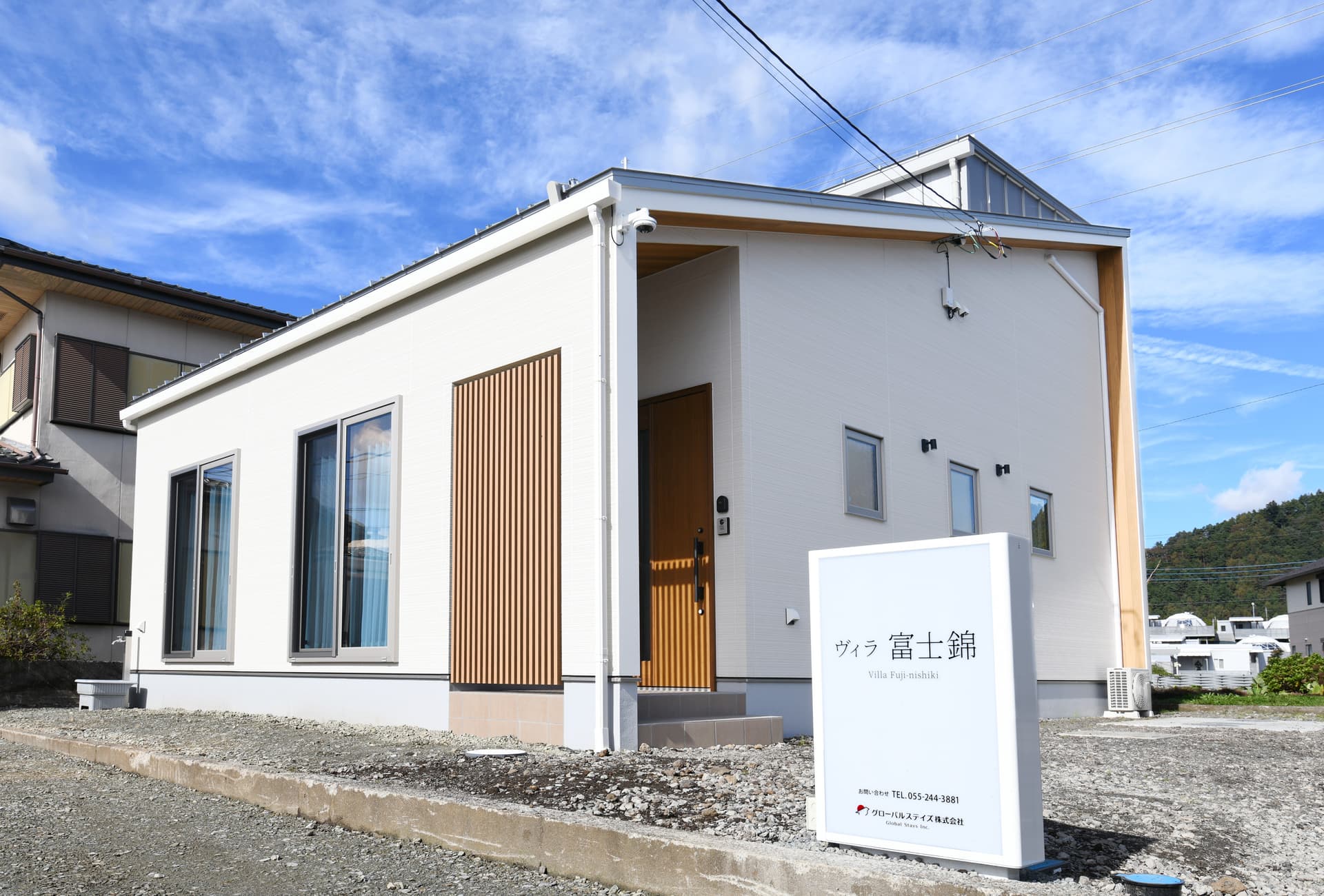 ヴィラ　富士錦