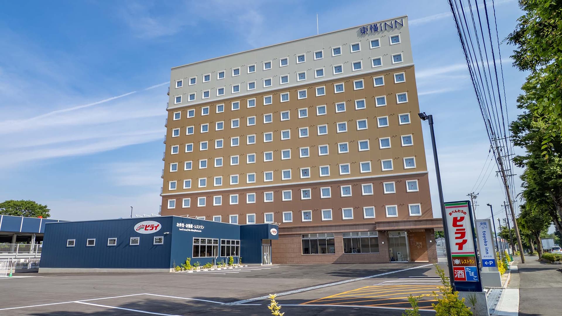 東横INN熊本空港