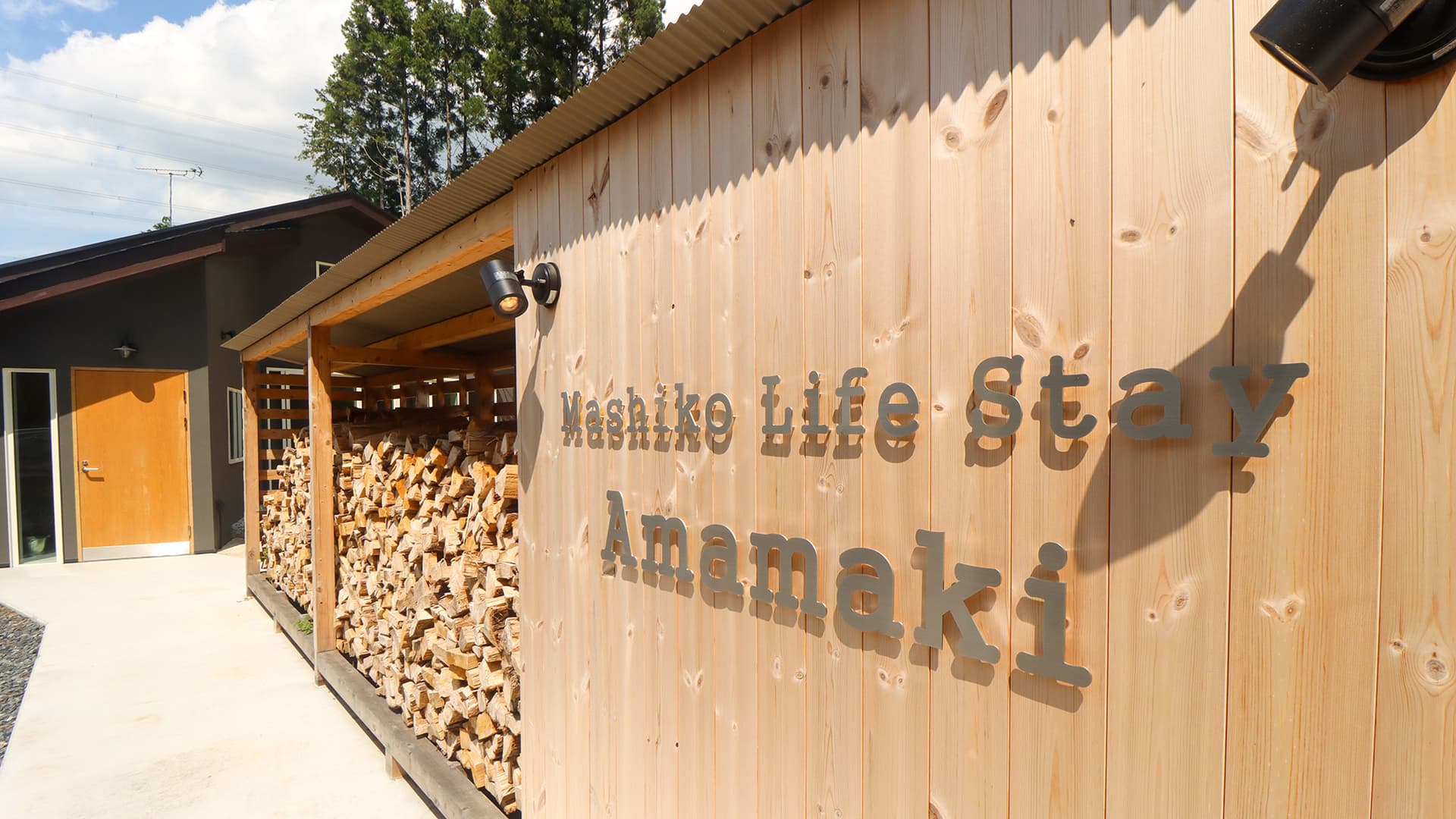 Ｍａｓｈｉｋｏ　Ｌｉｆｅ　Ｓｔａｙ　Ａｍａｍａｋｉ