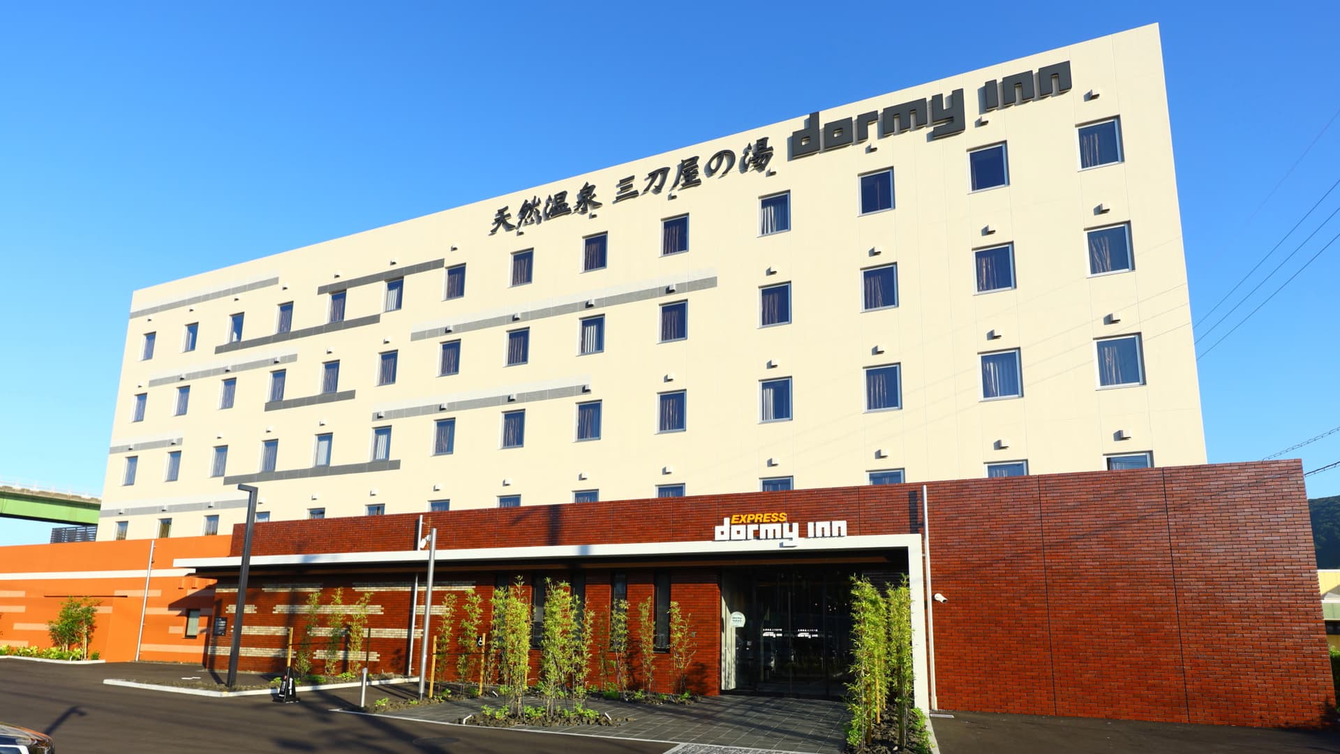 天然温泉三刀屋の湯 ドーミーインEXPRESS出雲の國 雲南