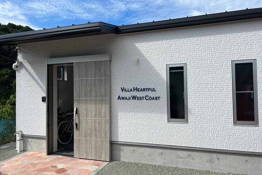 ヴィラ・ハートフル淡路西海岸＜淡路島＞